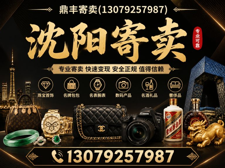康平县奢侈品回收展示图